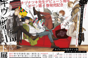音に恋する バンドマンbl特集 Bl漫画ふたりがたりbl漫画ふたりがたり 音に恋する バンドマンbl特集 Bl漫画ふたりがたりbl漫画ふたりがたり