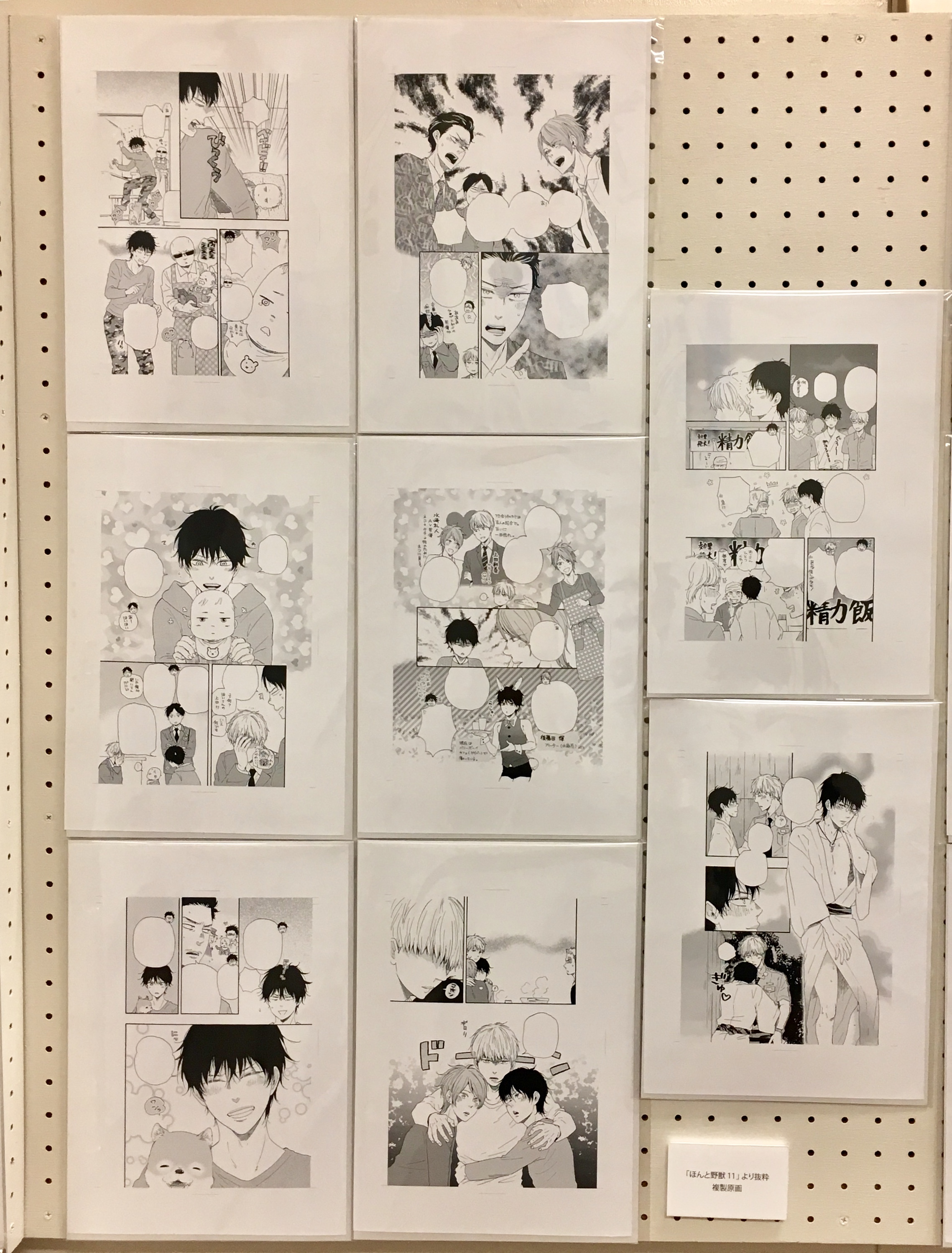 山本小鉄子先生 複製原画展へ行って来ました Bl漫画ふたりがたりbl漫画ふたりがたり