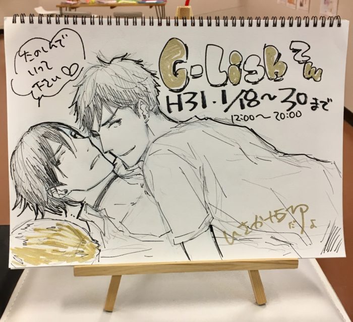 G-Lish comic展　ウェルカムボード