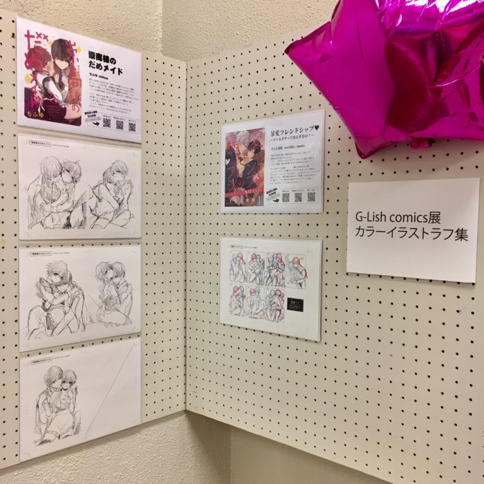 G-Lish comics展　カラーイラストラフ集