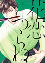 テンカウント 宝井理人 6巻 3 26発売 店舗別特典 イベントまとめ Bl漫画ふたりがたりbl漫画ふたりがたり テンカウント 宝井理人 6巻 3 26発売 店舗別特典 イベントまとめ Bl漫画ふたりがたりbl漫画ふたりがたり