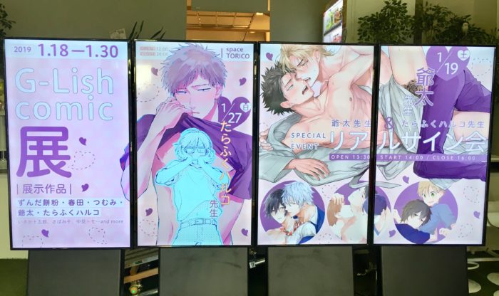 G-Lish comic展　