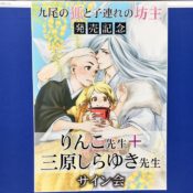 のばらあいこ先生 秋山くん3 待望の3巻が2月22日発売 特典情報など Bl漫画ふたりがたりbl漫画ふたりがたり のばらあいこ先生 秋山くん3 待望の3巻が2月22日発売 特典情報など Bl漫画ふたりがたりbl漫画ふたりがたり